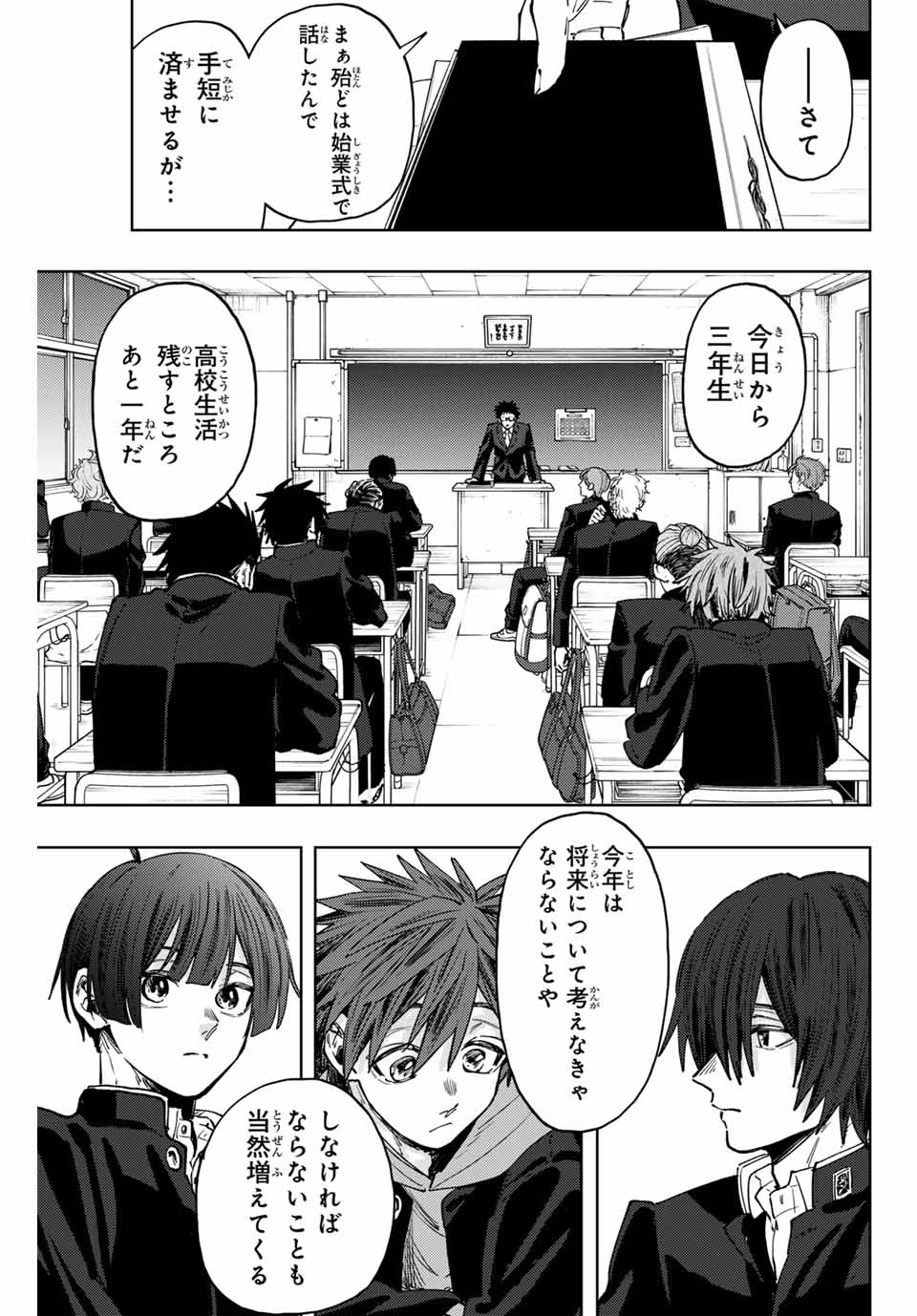 KAORU HANA WA RIN TO SAKU - raw - Chapter 122 - https://jpdd.ccdd.to/JPDD/kaoruhanawarintosaku/1220000/o3buxfqsxxg.jpg