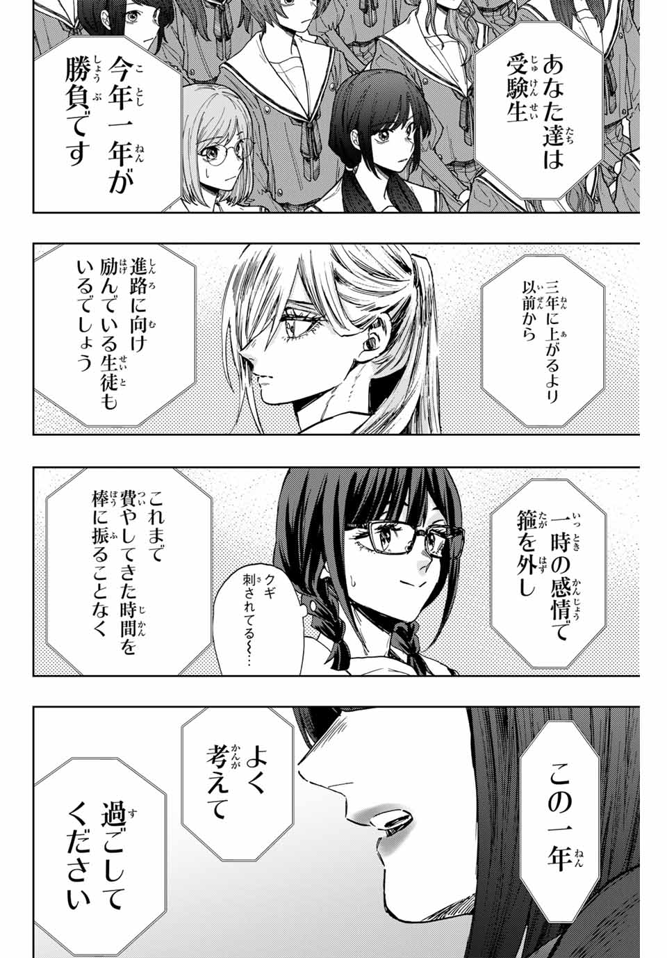 KAORU HANA WA RIN TO SAKU - raw - Chapter 122 - https://jpdd.ccdd.to/JPDD/kaoruhanawarintosaku/1220000/pkelzz4m4hj.jpg