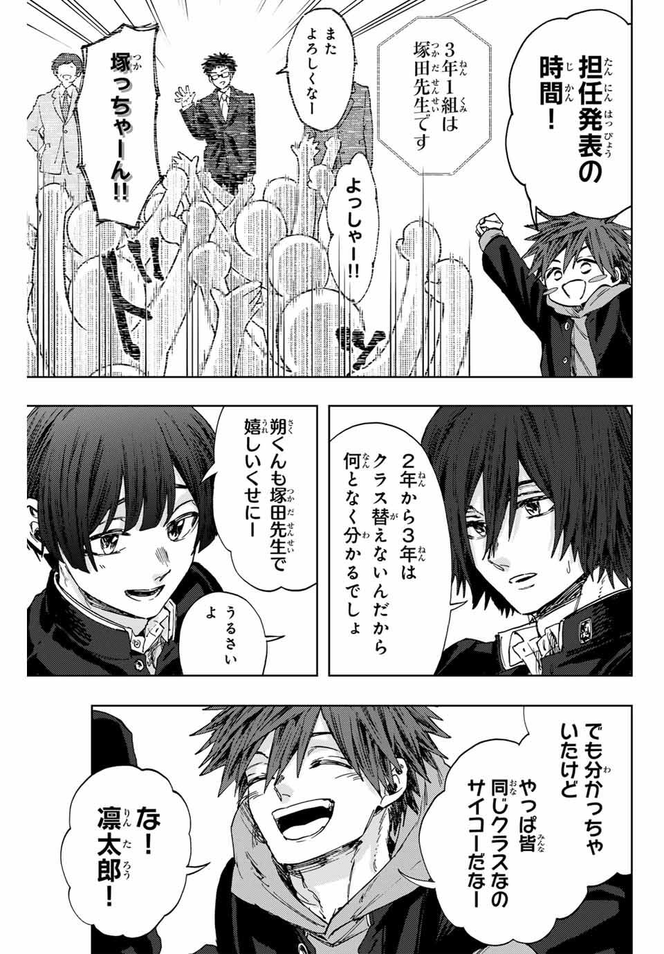 KAORU HANA WA RIN TO SAKU - raw - Chapter 122 - https://jpdd.ccdd.to/JPDD/kaoruhanawarintosaku/1220000/rgn4jjp41gu.jpg