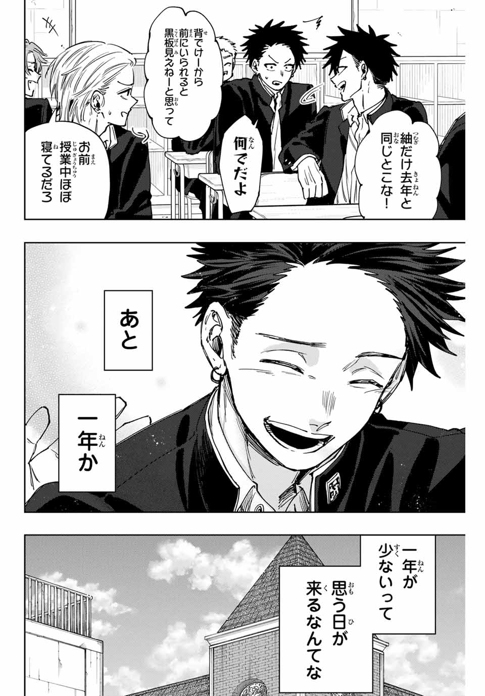 KAORU HANA WA RIN TO SAKU - raw - Chapter 122 - https://jpdd.ccdd.to/JPDD/kaoruhanawarintosaku/1220000/s2nj0yojioq.jpg