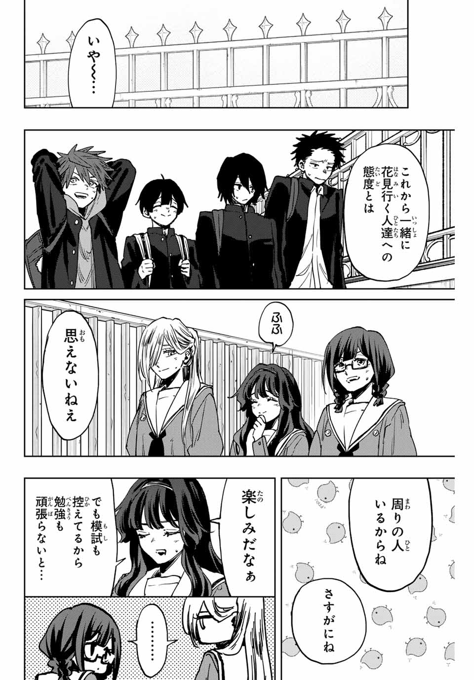 KAORU HANA WA RIN TO SAKU - raw - Chapter 122 - https://jpdd.ccdd.to/JPDD/kaoruhanawarintosaku/1220000/sbzh4zw12lj.jpg