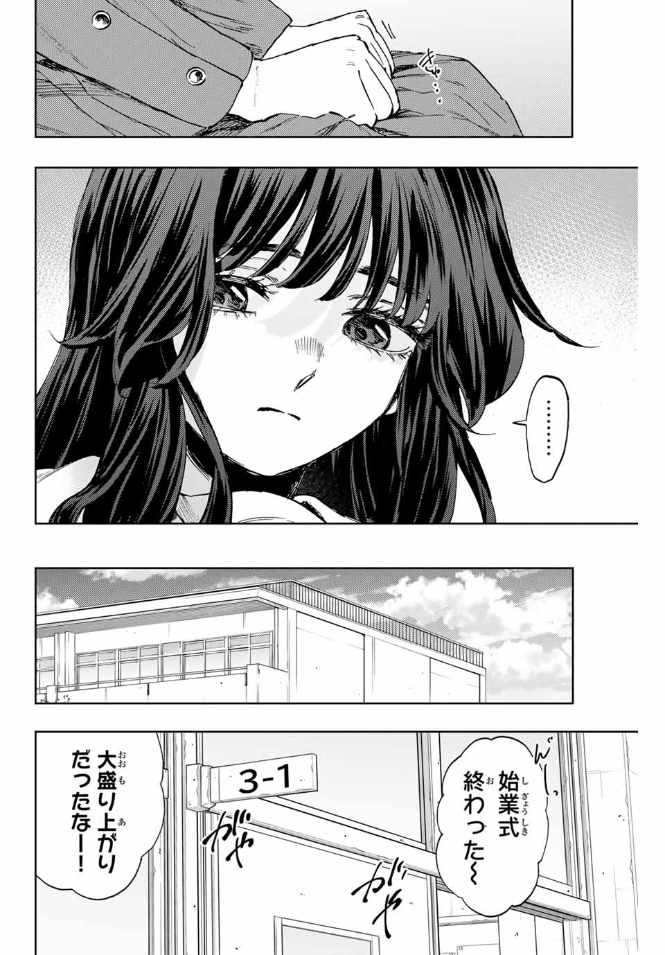 KAORU HANA WA RIN TO SAKU - raw - Chapter 122 - https://jpdd.ccdd.to/JPDD/kaoruhanawarintosaku/1220000/tpwahjcmh3j.jpg