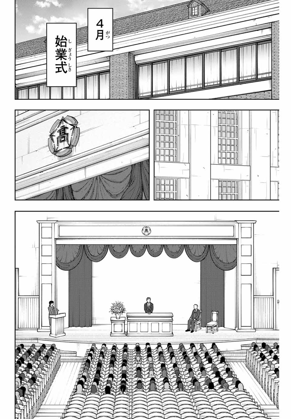KAORU HANA WA RIN TO SAKU - raw - Chapter 122 - https://jpdd.ccdd.to/JPDD/kaoruhanawarintosaku/1220000/yny5xn0drvm.jpg