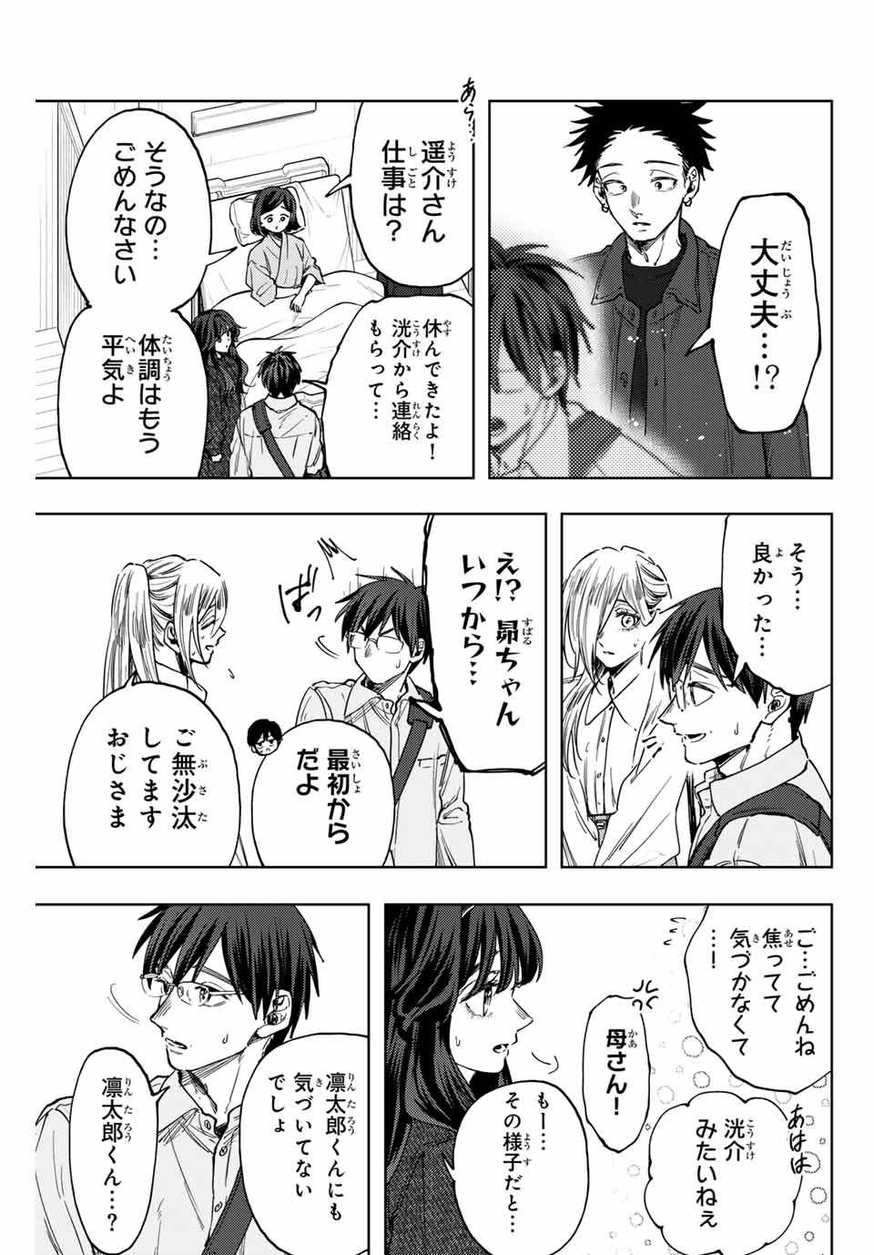 KAORU HANA WA RIN TO SAKU - raw - Chapter 123 - https://jpdd.ccdd.to/JPDD/kaoruhanawarintosaku/1230000/21xb1lc4lda.jpg