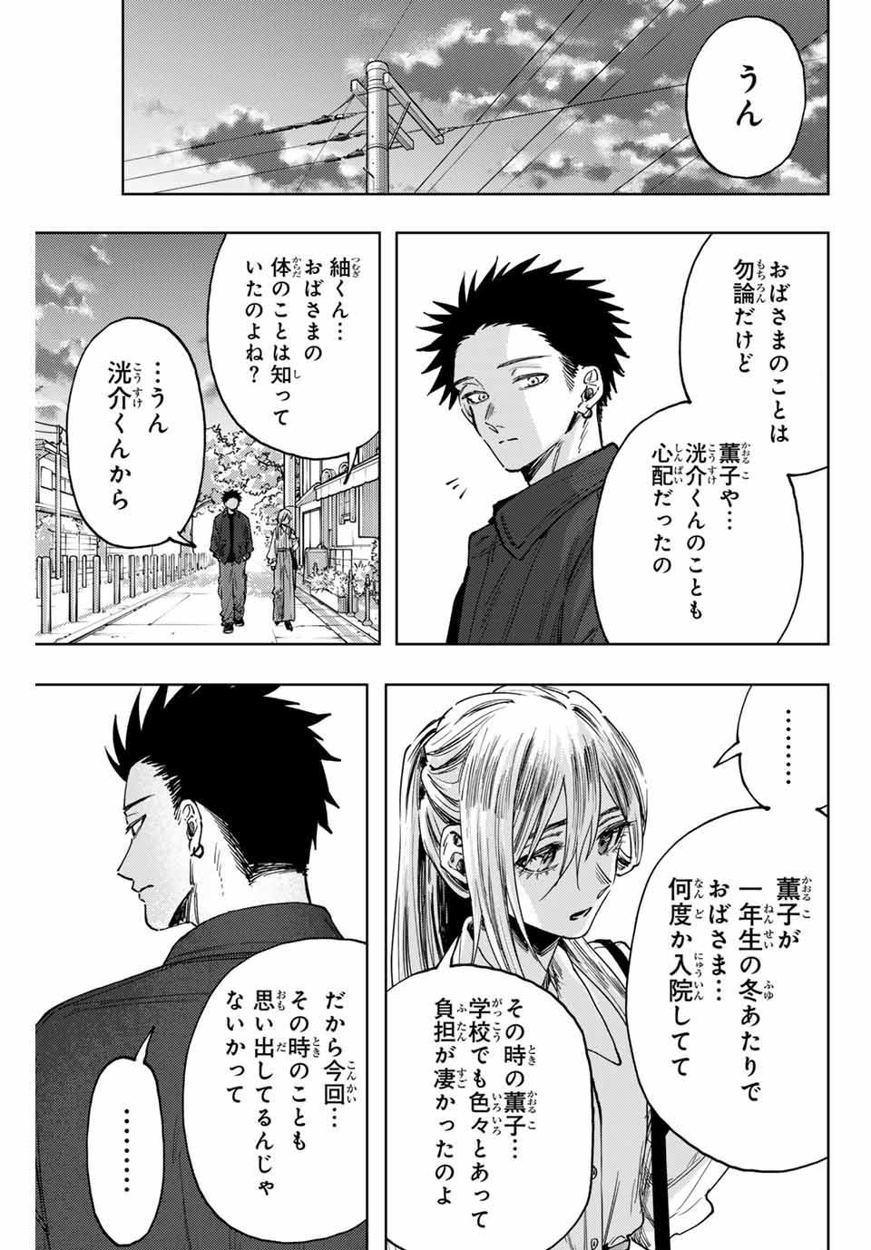 KAORU HANA WA RIN TO SAKU - raw - Chapter 123 - https://jpdd.ccdd.to/JPDD/kaoruhanawarintosaku/1230000/beoeragkejn.jpg