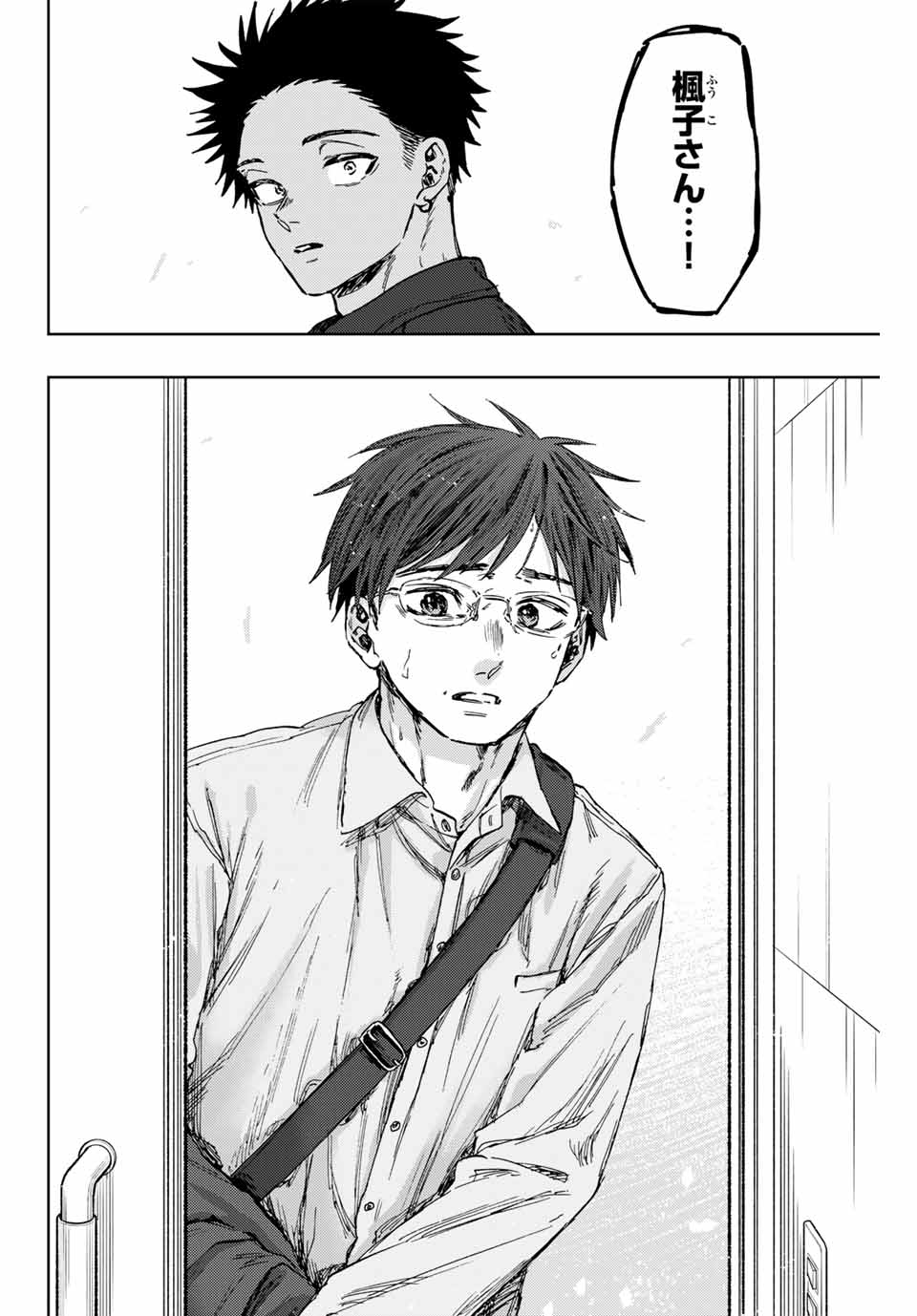 KAORU HANA WA RIN TO SAKU - raw - Chapter 123 - https://jpdd.ccdd.to/JPDD/kaoruhanawarintosaku/1230000/cnv5ptsoaer.jpg