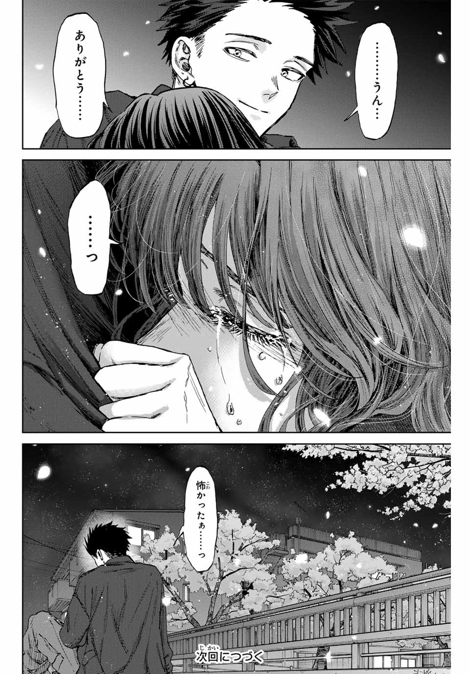 KAORU HANA WA RIN TO SAKU - raw - Chapter 123 - https://jpdd.ccdd.to/JPDD/kaoruhanawarintosaku/1230000/d23bckupwuo.jpg