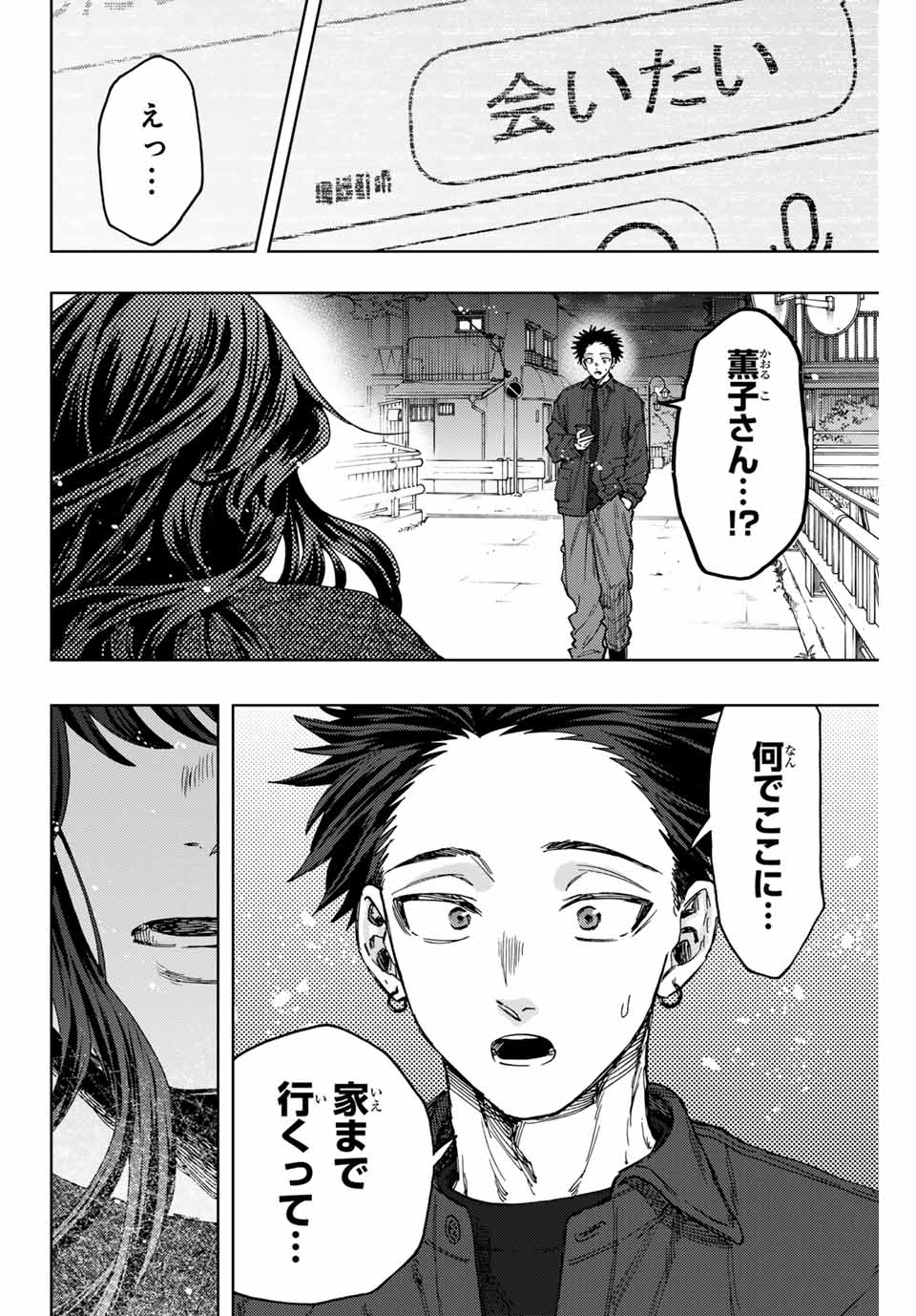 KAORU HANA WA RIN TO SAKU - raw - Chapter 123 - https://jpdd.ccdd.to/JPDD/kaoruhanawarintosaku/1230000/kqdjflhniux.jpg