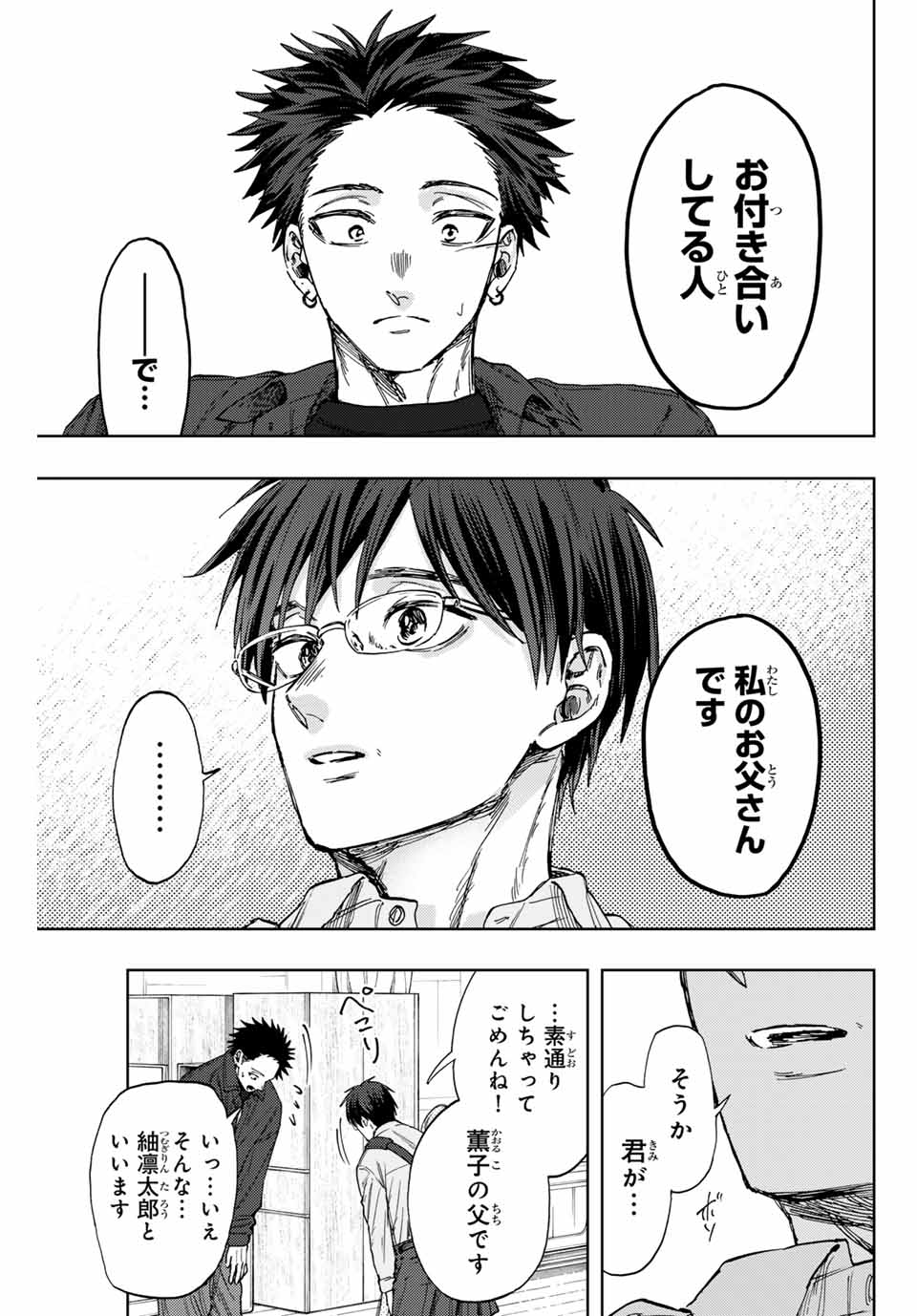 KAORU HANA WA RIN TO SAKU - raw - Chapter 123 - https://jpdd.ccdd.to/JPDD/kaoruhanawarintosaku/1230000/lkoxb1rbpyn.jpg