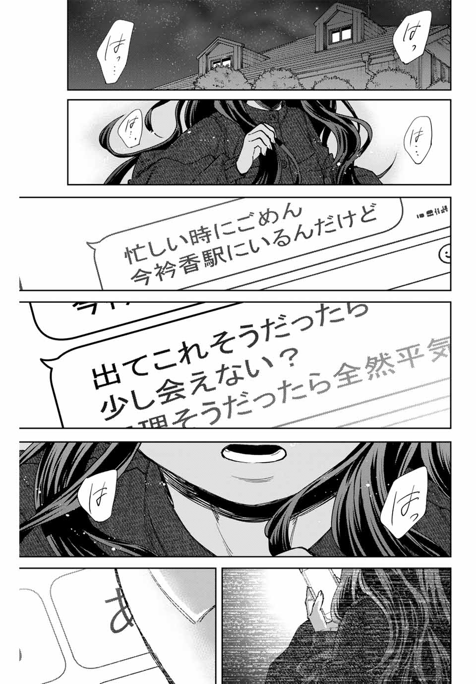 KAORU HANA WA RIN TO SAKU - raw - Chapter 123 - https://jpdd.ccdd.to/JPDD/kaoruhanawarintosaku/1230000/n3jkfew2gsq.jpg