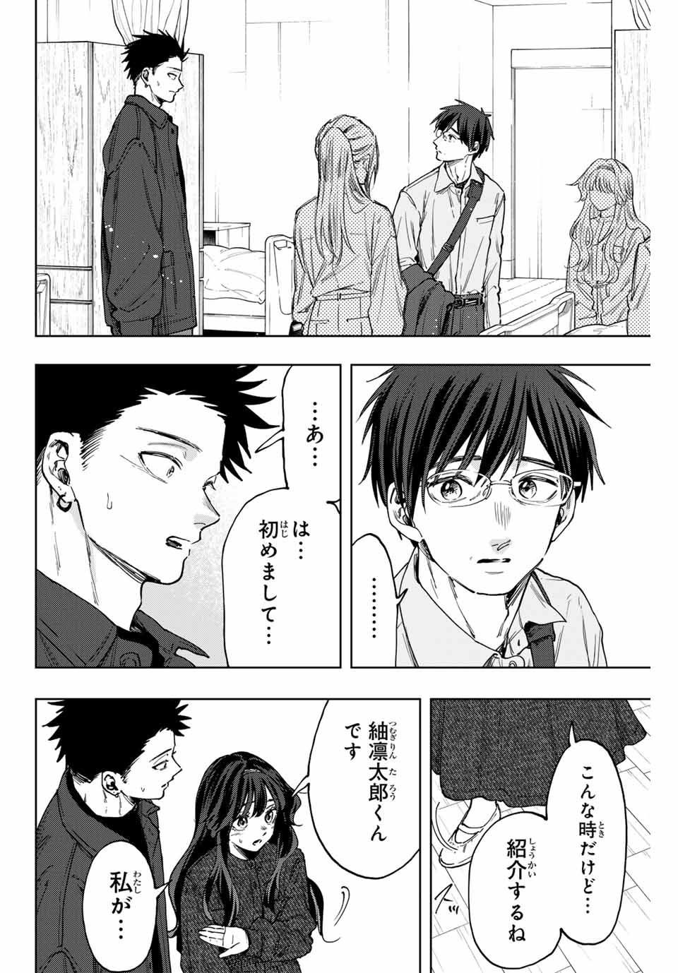 KAORU HANA WA RIN TO SAKU - raw - Chapter 123 - https://jpdd.ccdd.to/JPDD/kaoruhanawarintosaku/1230000/prrnhvetucf.jpg