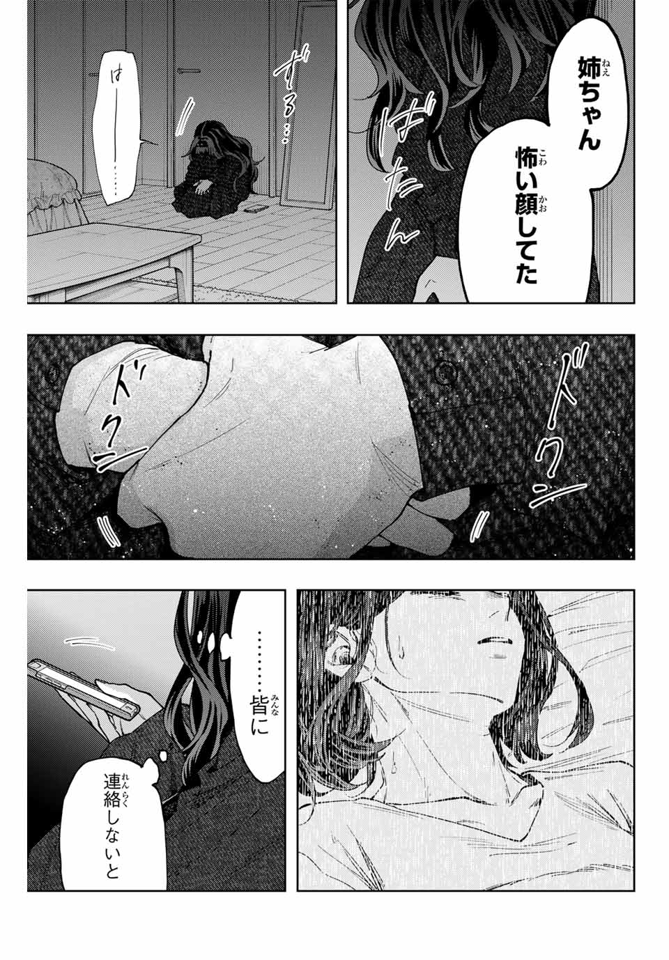 KAORU HANA WA RIN TO SAKU - raw - Chapter 123 - https://jpdd.ccdd.to/JPDD/kaoruhanawarintosaku/1230000/rwomftvbw2f.jpg