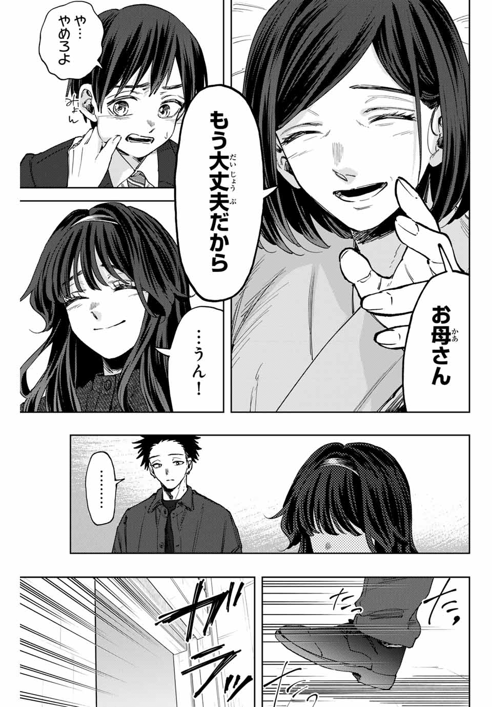 KAORU HANA WA RIN TO SAKU - raw - Chapter 123 - https://jpdd.ccdd.to/JPDD/kaoruhanawarintosaku/1230000/zhbqmbuggwx.jpg