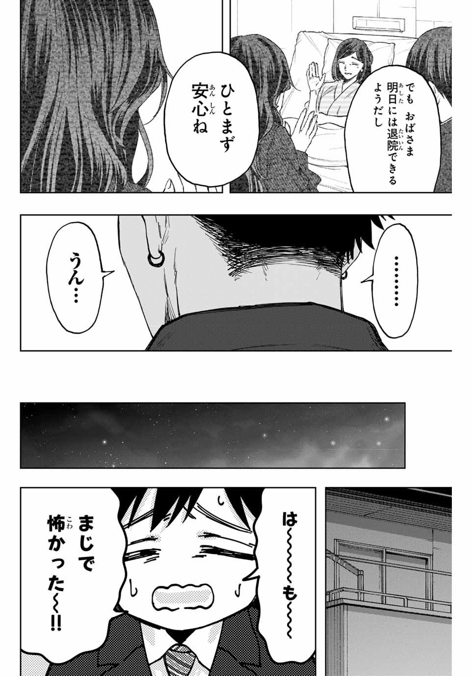 KAORU HANA WA RIN TO SAKU - raw - Chapter 123 - https://jpdd.ccdd.to/JPDD/kaoruhanawarintosaku/1230000/zi0i3e1w2dk.jpg