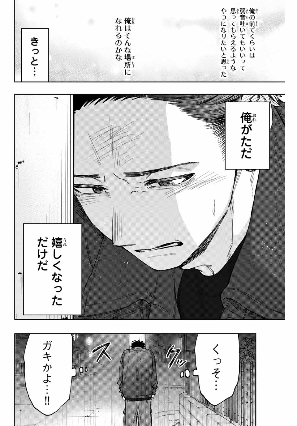 KAORU HANA WA RIN TO SAKU - raw - Chapter 124 - https://jpdd.ccdd.to/JPDD/kaoruhanawarintosaku/1240000/05h333rterz.jpg