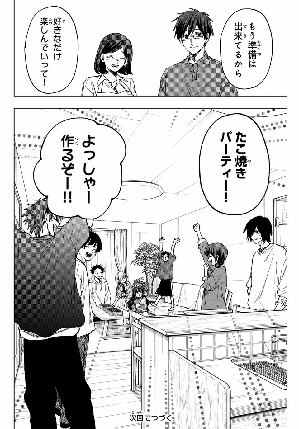 KAORU HANA WA RIN TO SAKU - raw - Chapter 124 - https://jpdd.ccdd.to/JPDD/kaoruhanawarintosaku/1240000/2uqjfrn1xap.jpg