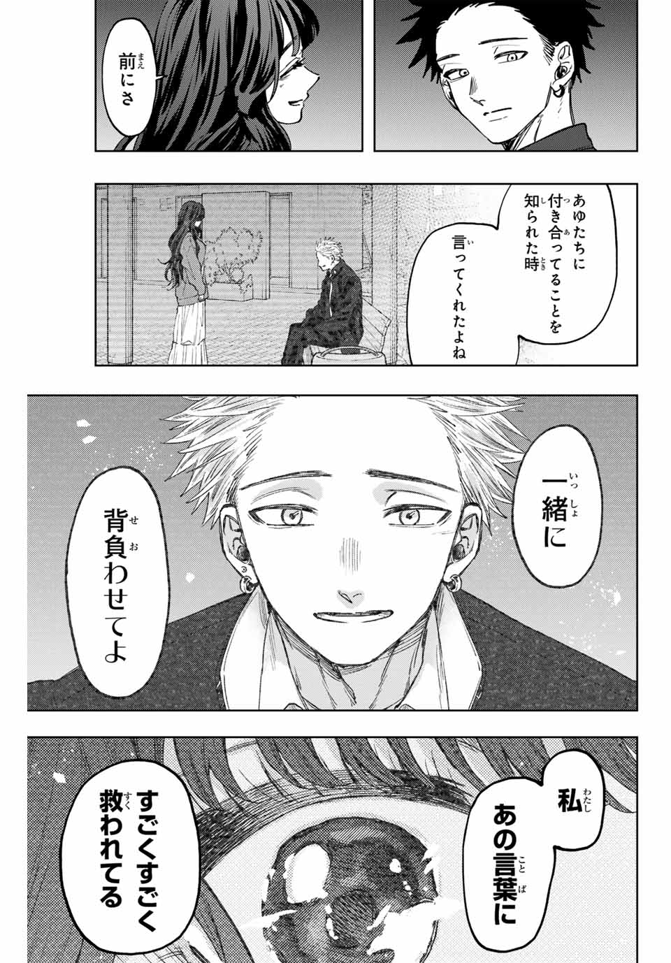KAORU HANA WA RIN TO SAKU - raw - Chapter 124 - https://jpdd.ccdd.to/JPDD/kaoruhanawarintosaku/1240000/4s4win2tgnz.jpg
