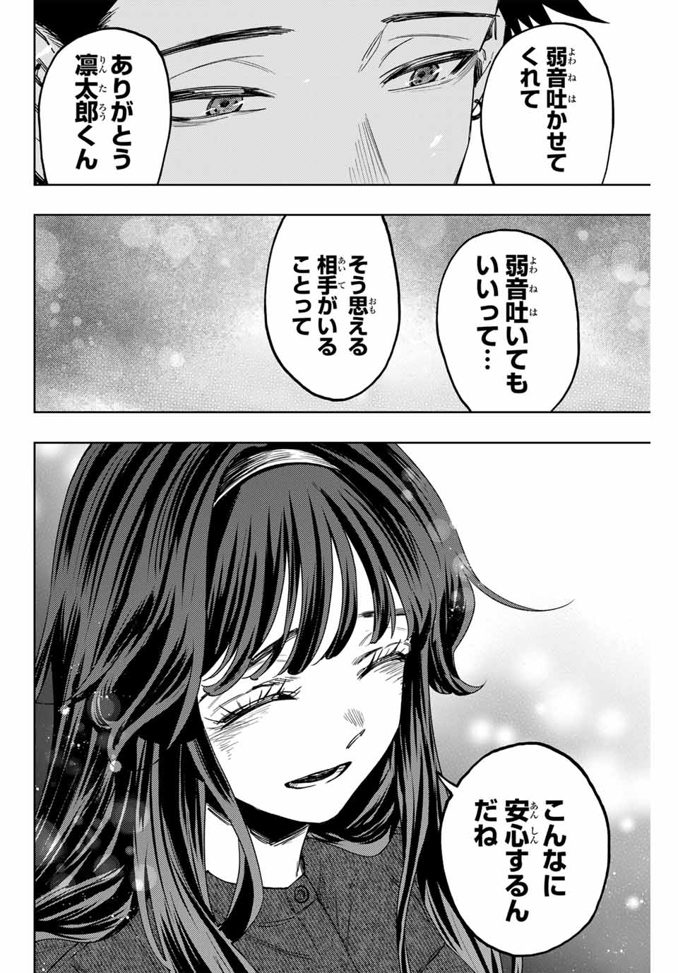 KAORU HANA WA RIN TO SAKU - raw - Chapter 124 - https://jpdd.ccdd.to/JPDD/kaoruhanawarintosaku/1240000/aa30gyive3b.jpg