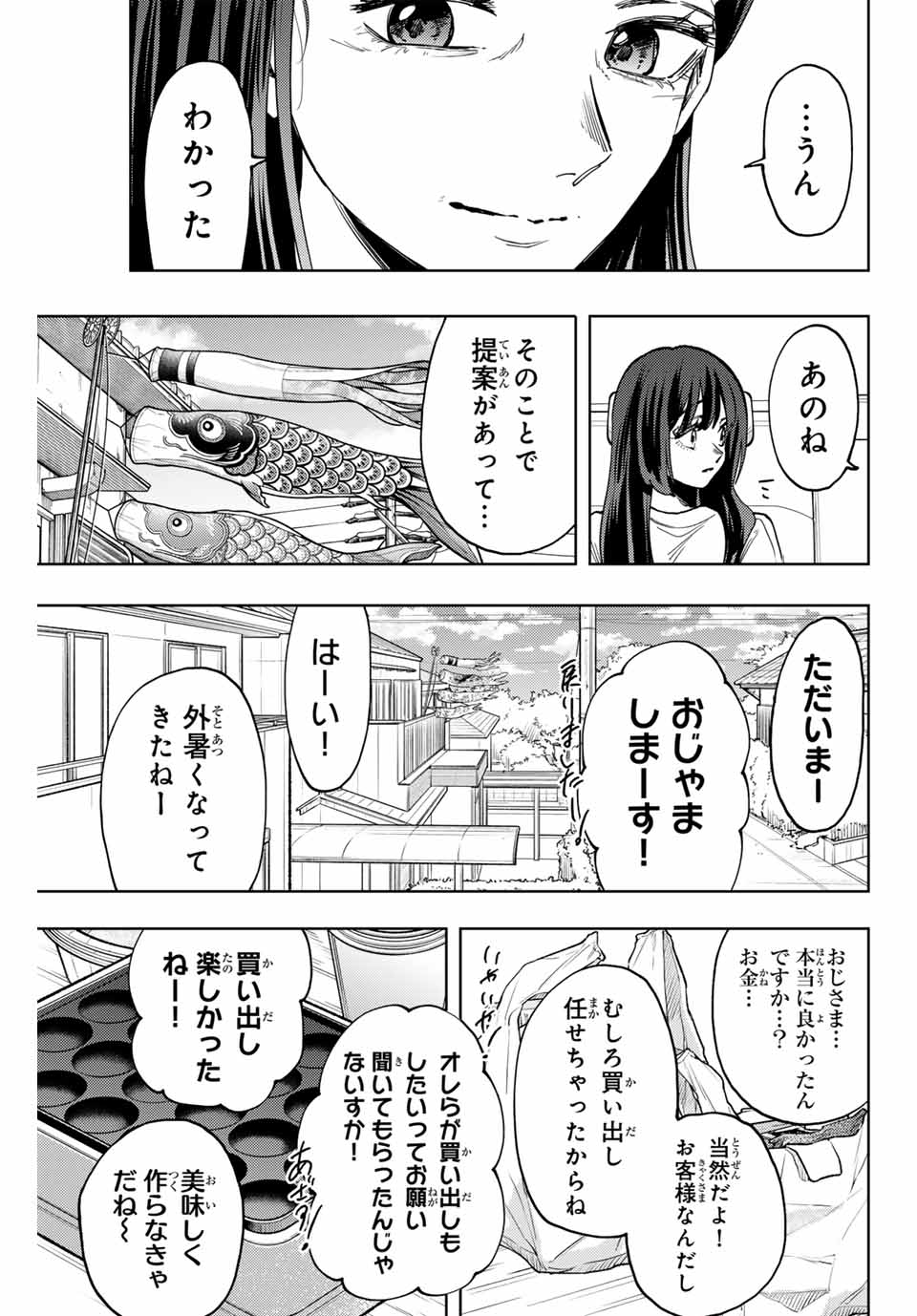 KAORU HANA WA RIN TO SAKU - raw - Chapter 124 - https://jpdd.ccdd.to/JPDD/kaoruhanawarintosaku/1240000/ahocj01gy0i.jpg