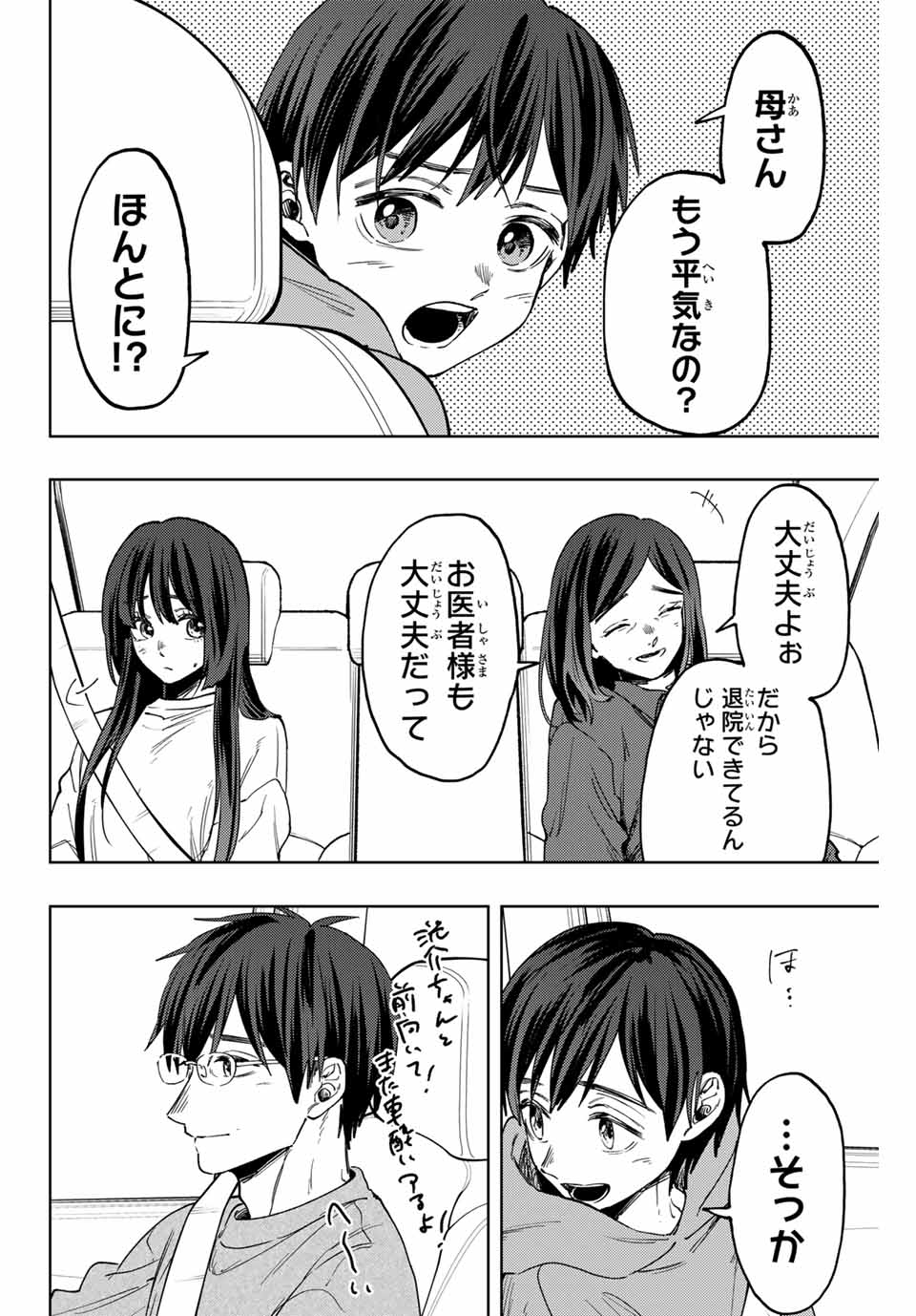 KAORU HANA WA RIN TO SAKU - raw - Chapter 124 - https://jpdd.ccdd.to/JPDD/kaoruhanawarintosaku/1240000/dg1z4qpqqwo.jpg