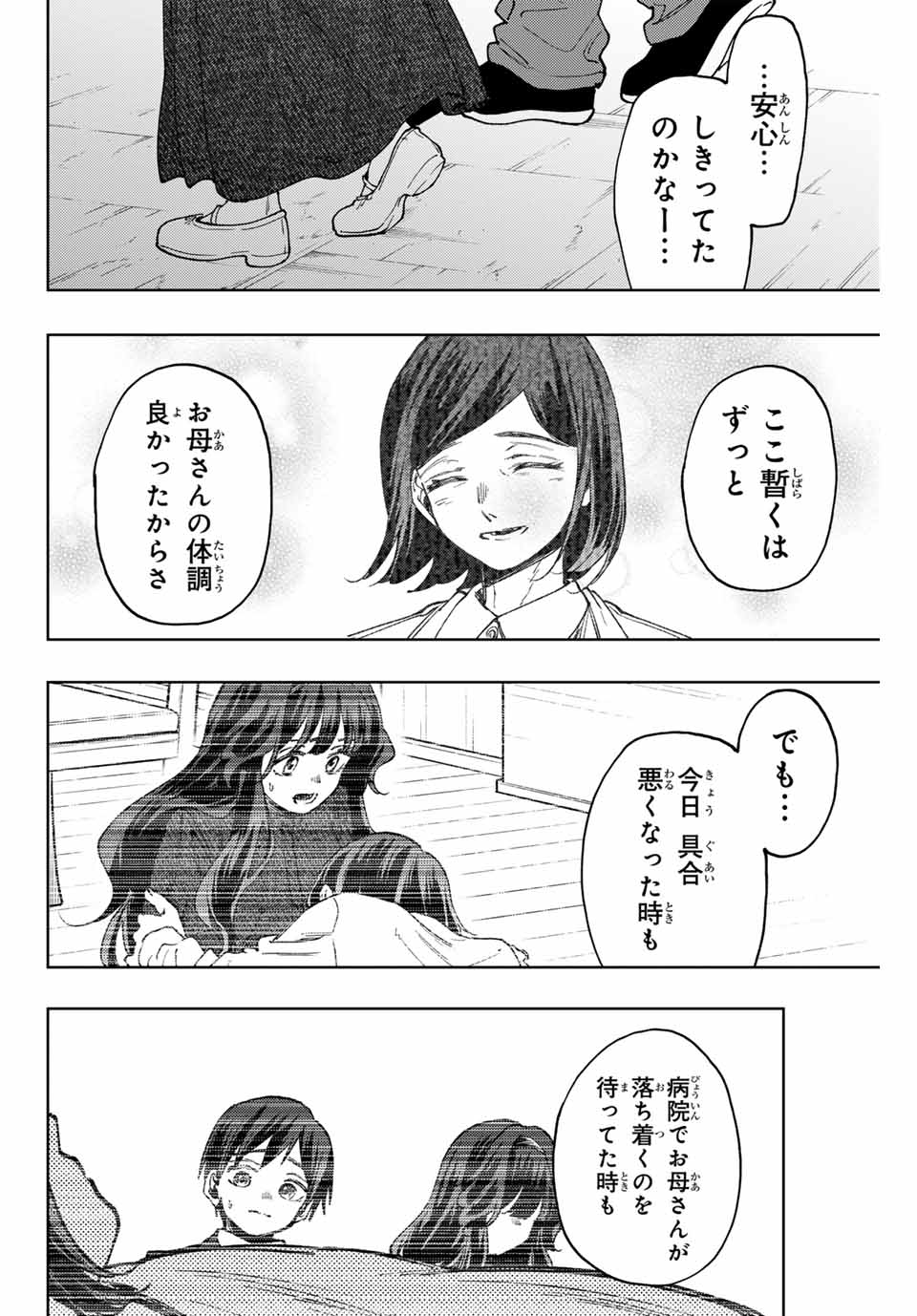 KAORU HANA WA RIN TO SAKU - raw - Chapter 124 - https://jpdd.ccdd.to/JPDD/kaoruhanawarintosaku/1240000/dsoacgrzo1g.jpg