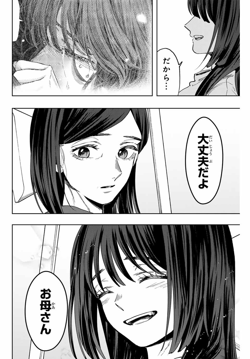 KAORU HANA WA RIN TO SAKU - raw - Chapter 124 - https://jpdd.ccdd.to/JPDD/kaoruhanawarintosaku/1240000/ec4eovhqhkc.jpg