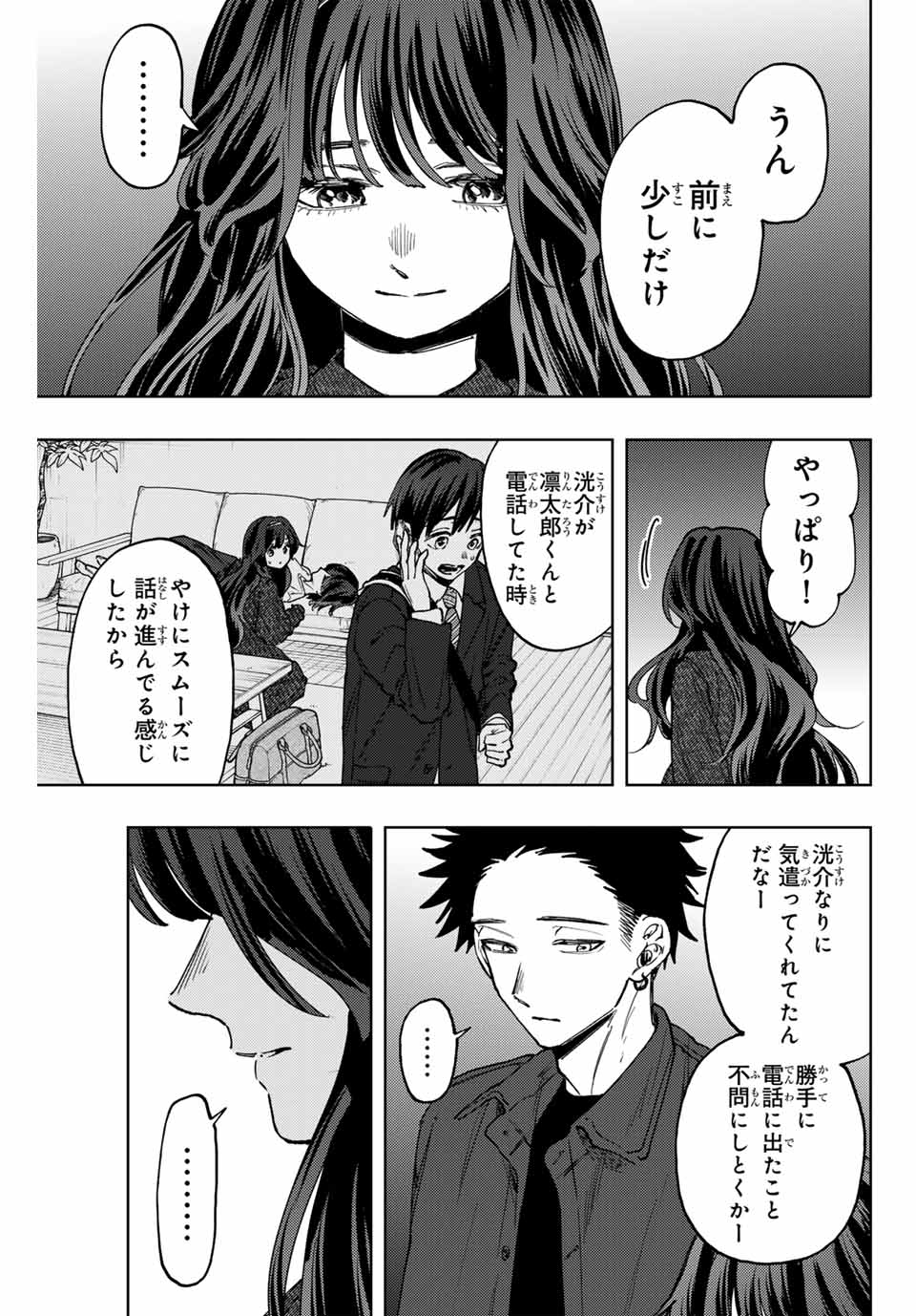 KAORU HANA WA RIN TO SAKU - raw - Chapter 124 - https://jpdd.ccdd.to/JPDD/kaoruhanawarintosaku/1240000/hrpae1nbgyw.jpg