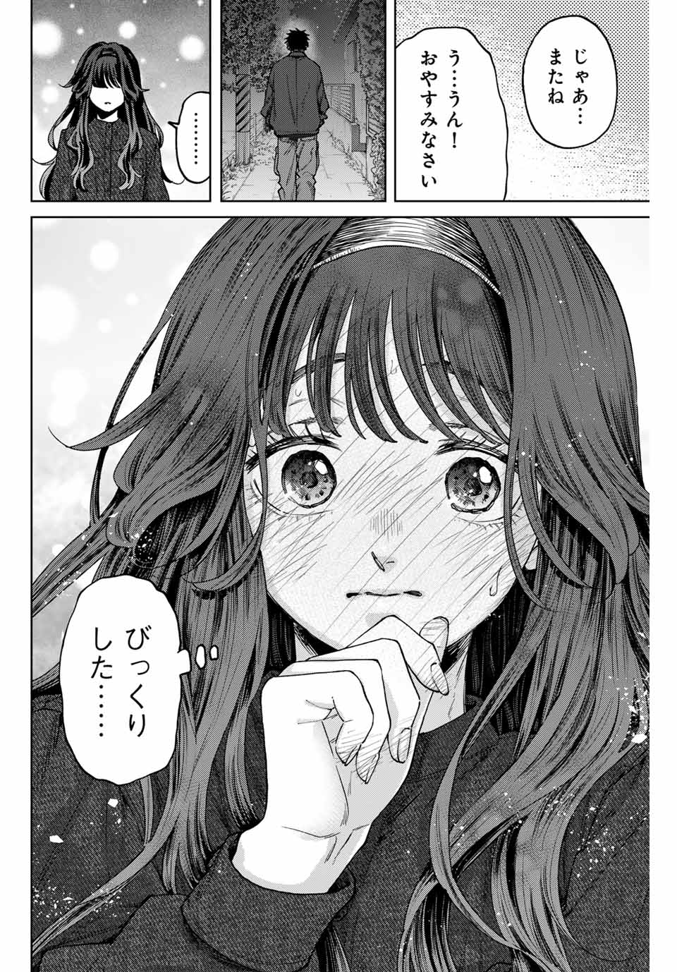 KAORU HANA WA RIN TO SAKU - raw - Chapter 124 - https://jpdd.ccdd.to/JPDD/kaoruhanawarintosaku/1240000/iovt25rfbhw.jpg