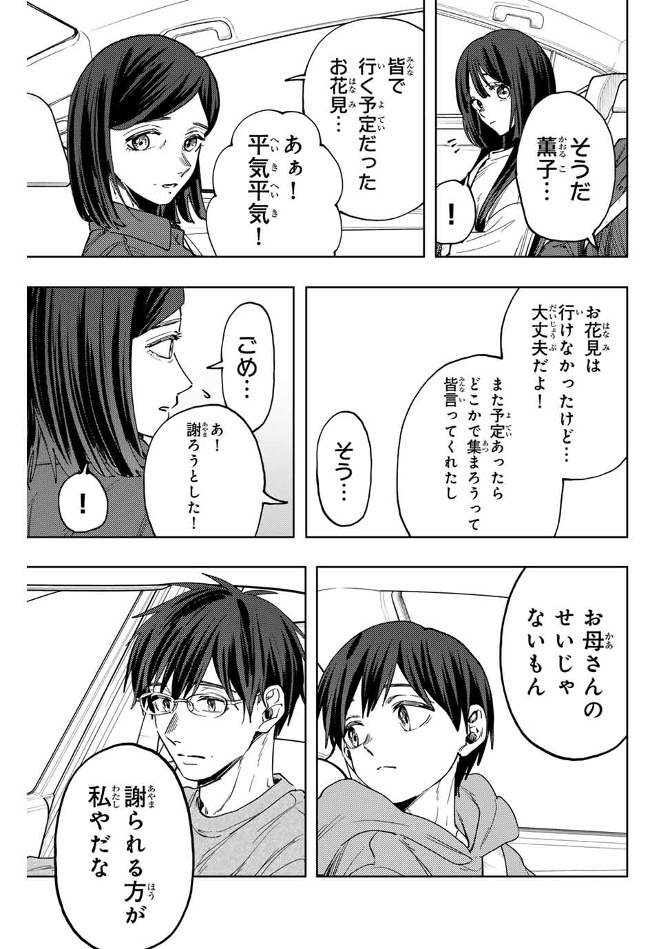 KAORU HANA WA RIN TO SAKU - raw - Chapter 124 - https://jpdd.ccdd.to/JPDD/kaoruhanawarintosaku/1240000/jdi2nhno1wa.jpg