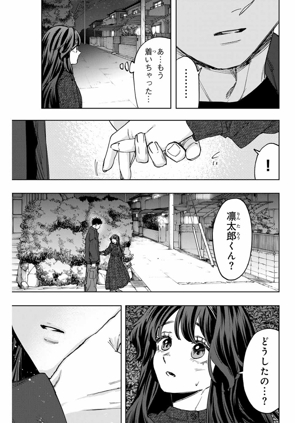 KAORU HANA WA RIN TO SAKU - raw - Chapter 124 - https://jpdd.ccdd.to/JPDD/kaoruhanawarintosaku/1240000/mubh12wxhay.jpg