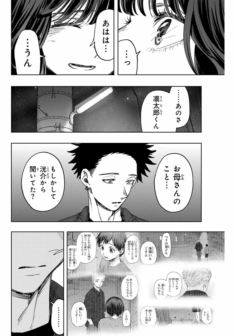 KAORU HANA WA RIN TO SAKU - raw - Chapter 124 - https://jpdd.ccdd.to/JPDD/kaoruhanawarintosaku/1240000/oz4qdvmrliq.jpg