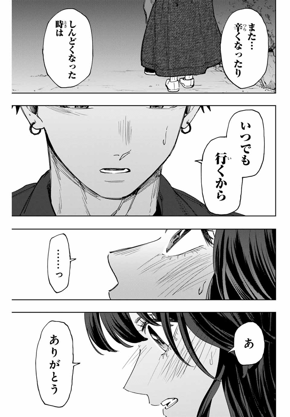 KAORU HANA WA RIN TO SAKU - raw - Chapter 124 - https://jpdd.ccdd.to/JPDD/kaoruhanawarintosaku/1240000/pea4cianvo2.jpg