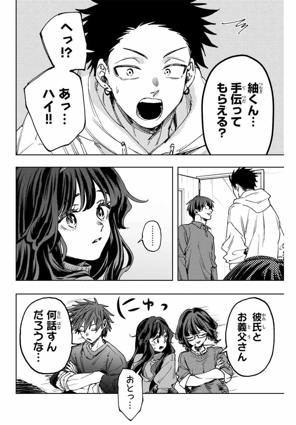 KAORU HANA WA RIN TO SAKU - raw - Chapter 125 - https://jpdd.ccdd.to/JPDD/kaoruhanawarintosaku/1250000/0izb3hnq5dh.jpg