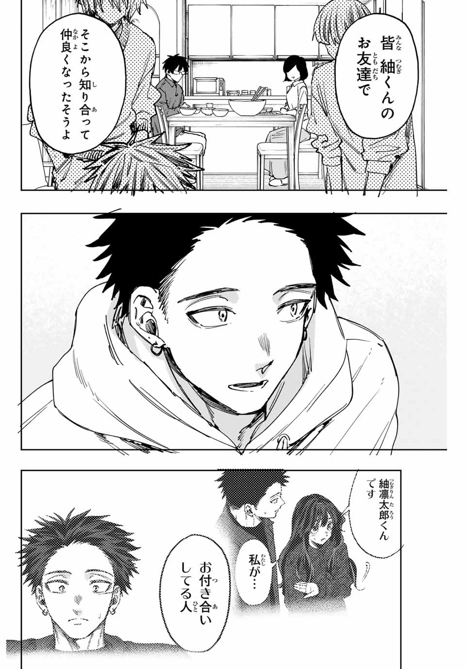 KAORU HANA WA RIN TO SAKU - raw - Chapter 125 - https://jpdd.ccdd.to/JPDD/kaoruhanawarintosaku/1250000/2xr2lf4ypgi.jpg