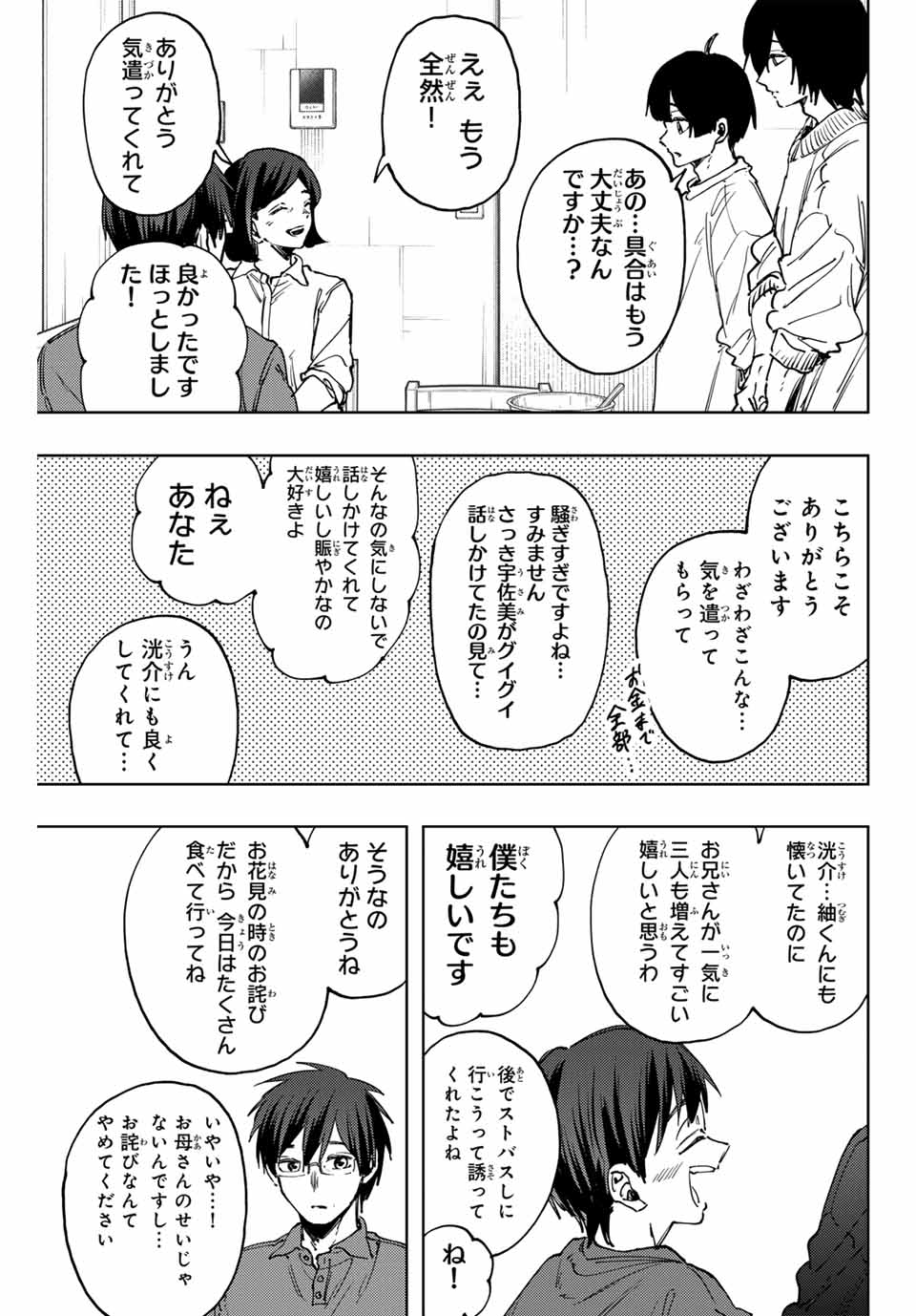 KAORU HANA WA RIN TO SAKU - raw - Chapter 125 - https://jpdd.ccdd.to/JPDD/kaoruhanawarintosaku/1250000/aeoo0k2efgq.jpg
