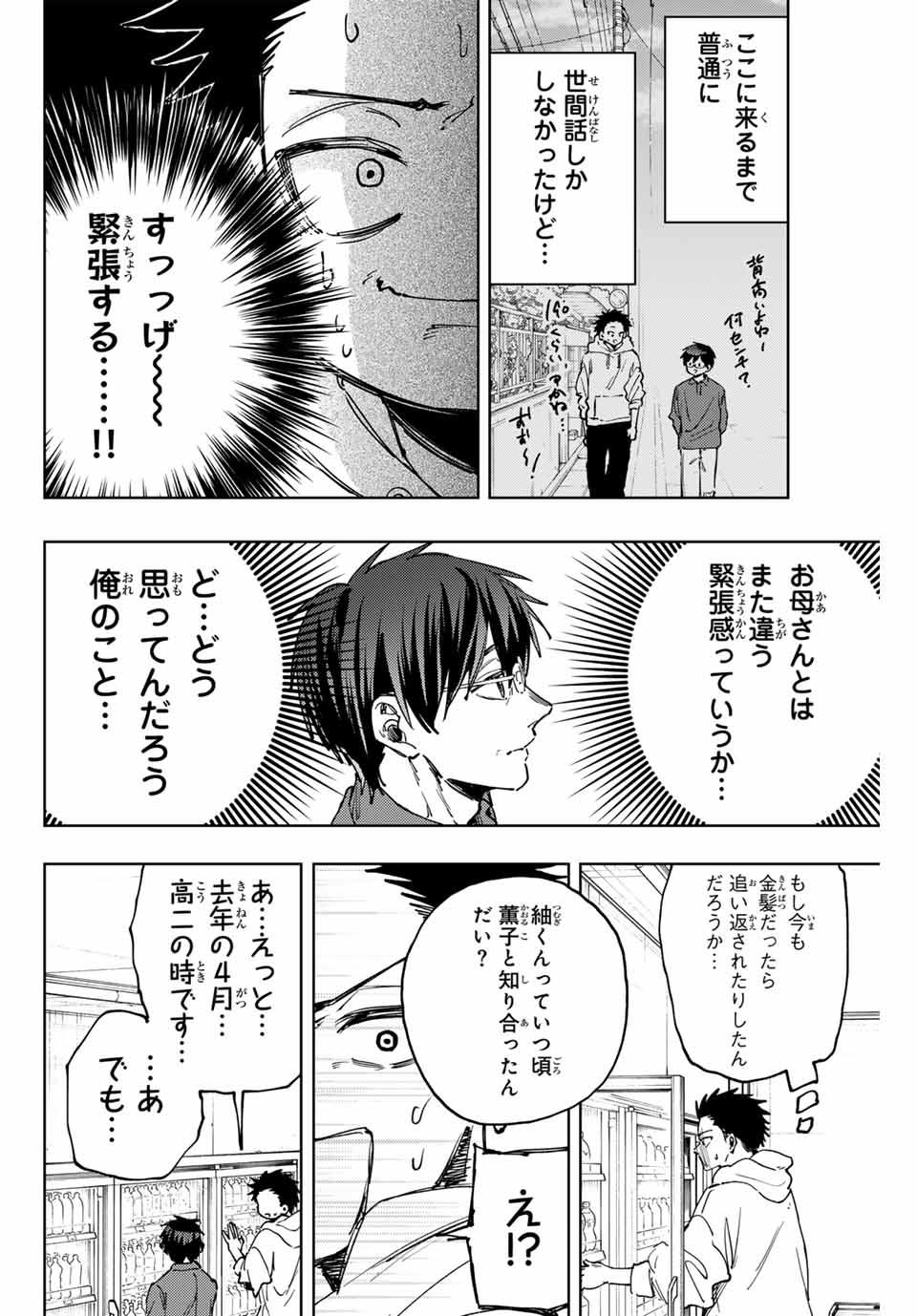 KAORU HANA WA RIN TO SAKU - raw - Chapter 125 - https://jpdd.ccdd.to/JPDD/kaoruhanawarintosaku/1250000/d2oejslyzlw.jpg