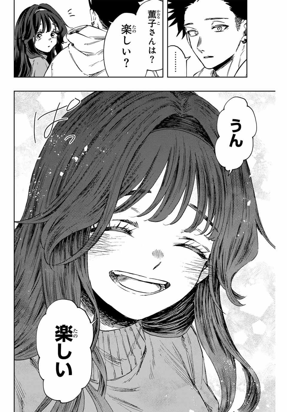 KAORU HANA WA RIN TO SAKU - raw - Chapter 125 - https://jpdd.ccdd.to/JPDD/kaoruhanawarintosaku/1250000/giz3evxva43.jpg