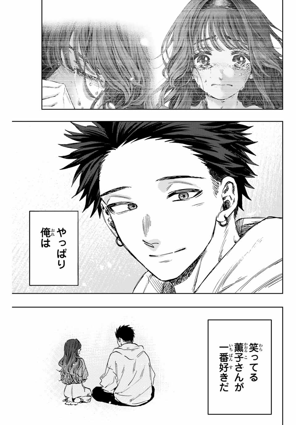 KAORU HANA WA RIN TO SAKU - raw - Chapter 125 - https://jpdd.ccdd.to/JPDD/kaoruhanawarintosaku/1250000/jofrkswgqhq.jpg