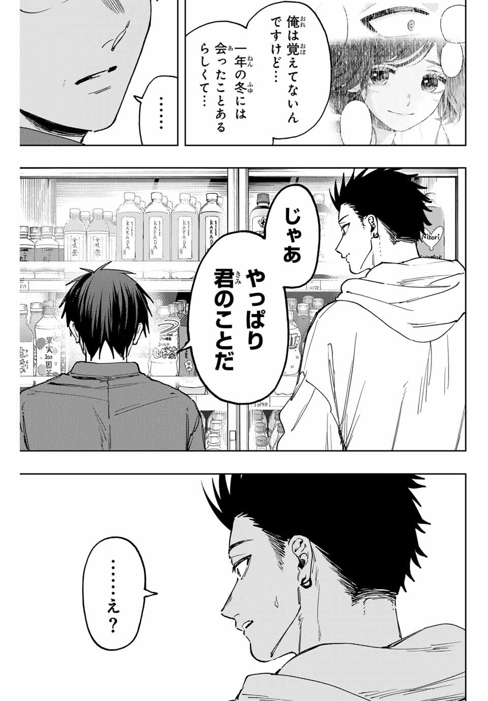 KAORU HANA WA RIN TO SAKU - raw - Chapter 125 - https://jpdd.ccdd.to/JPDD/kaoruhanawarintosaku/1250000/klrzndoxox0.jpg