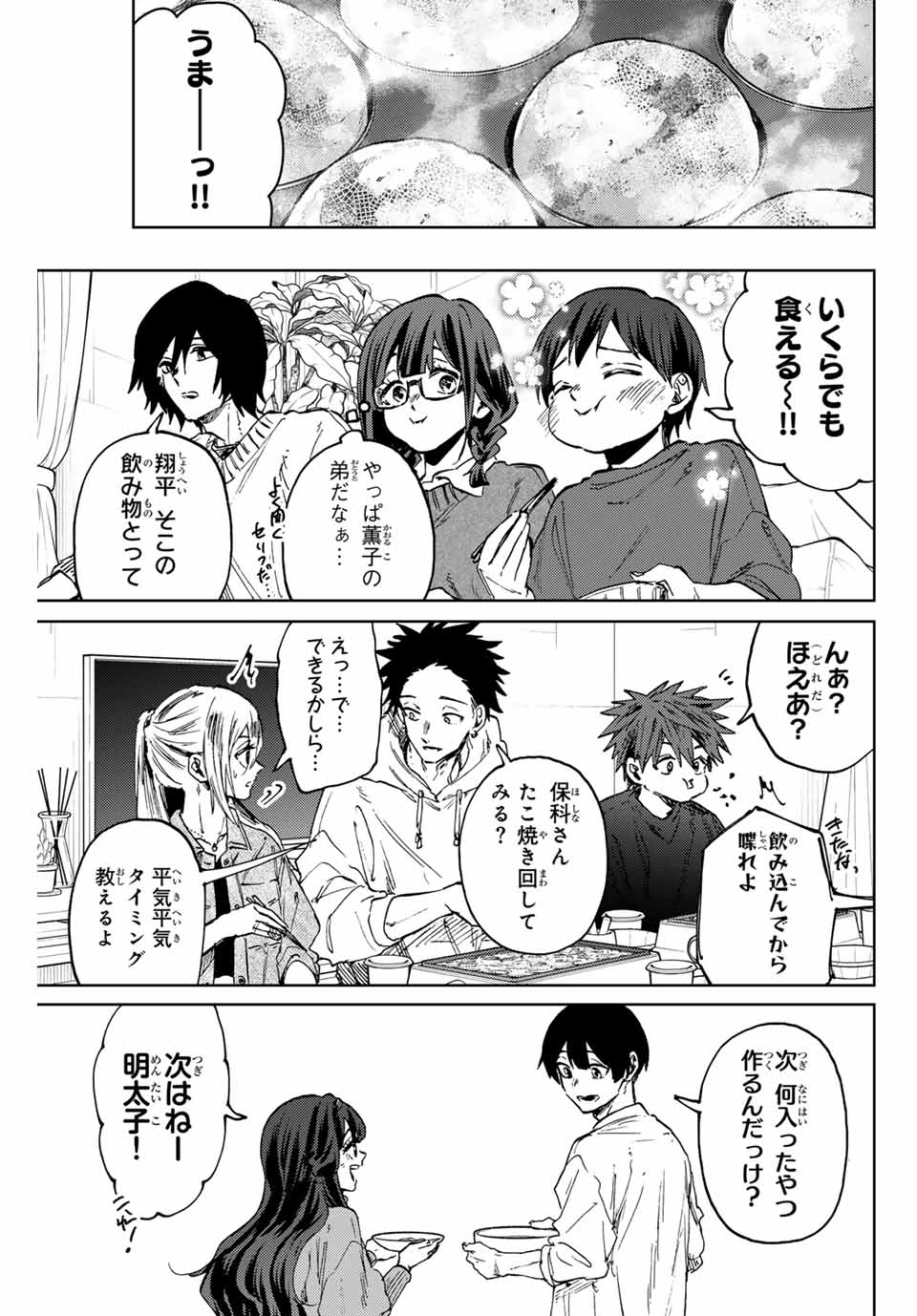 KAORU HANA WA RIN TO SAKU - raw - Chapter 125 - https://jpdd.ccdd.to/JPDD/kaoruhanawarintosaku/1250000/nlwa3kcjgsc.jpg