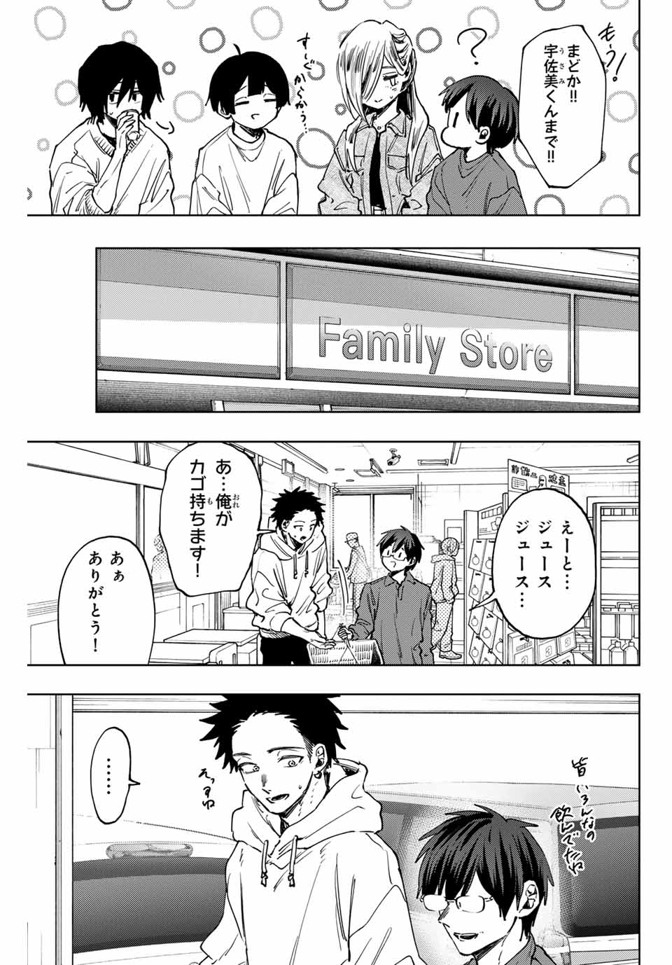 KAORU HANA WA RIN TO SAKU - raw - Chapter 125 - https://jpdd.ccdd.to/JPDD/kaoruhanawarintosaku/1250000/nmlxovfkdox.jpg