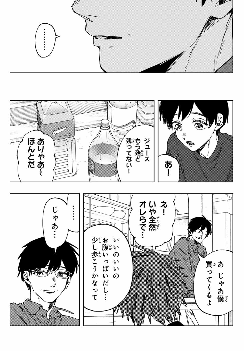 KAORU HANA WA RIN TO SAKU - raw - Chapter 125 - https://jpdd.ccdd.to/JPDD/kaoruhanawarintosaku/1250000/pol5mihdajk.jpg
