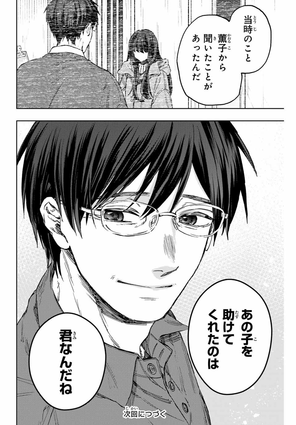KAORU HANA WA RIN TO SAKU - raw - Chapter 125 - https://jpdd.ccdd.to/JPDD/kaoruhanawarintosaku/1250000/sfrnuc4pvx0.jpg