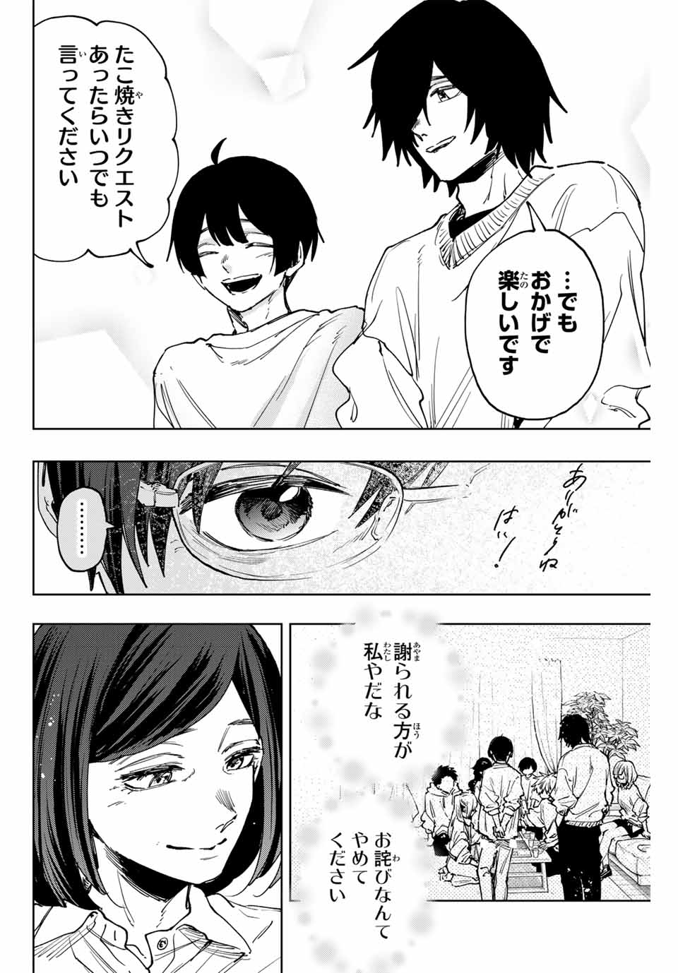KAORU HANA WA RIN TO SAKU - raw - Chapter 125 - https://jpdd.ccdd.to/JPDD/kaoruhanawarintosaku/1250000/xmsoclqg3ah.jpg