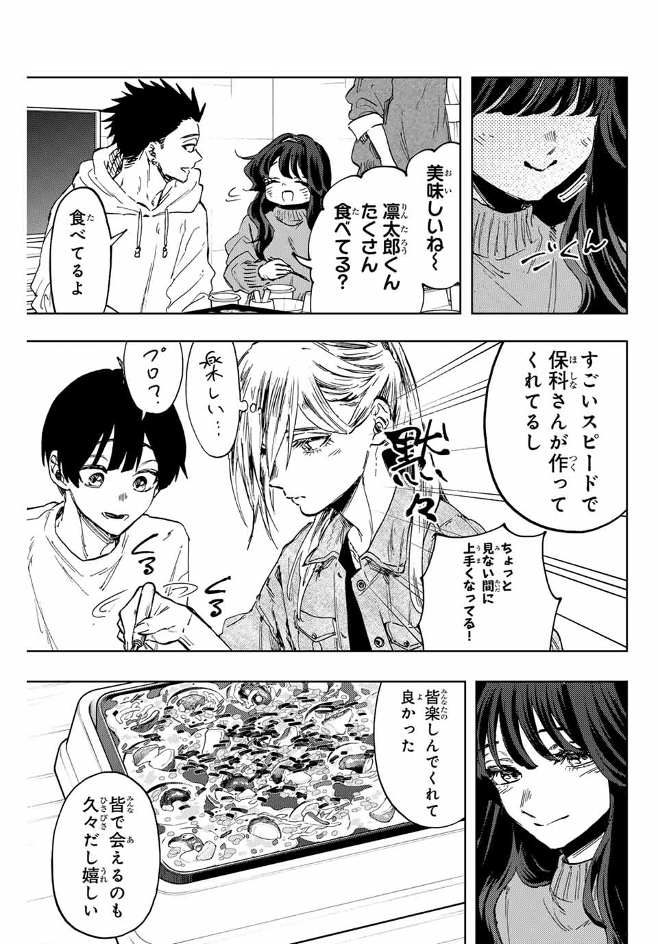 KAORU HANA WA RIN TO SAKU - raw - Chapter 125 - https://jpdd.ccdd.to/JPDD/kaoruhanawarintosaku/1250000/y551012iwum.jpg