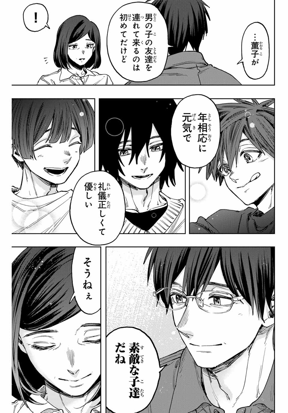 KAORU HANA WA RIN TO SAKU - raw - Chapter 125 - https://jpdd.ccdd.to/JPDD/kaoruhanawarintosaku/1250000/zjl0kjjs4vc.jpg
