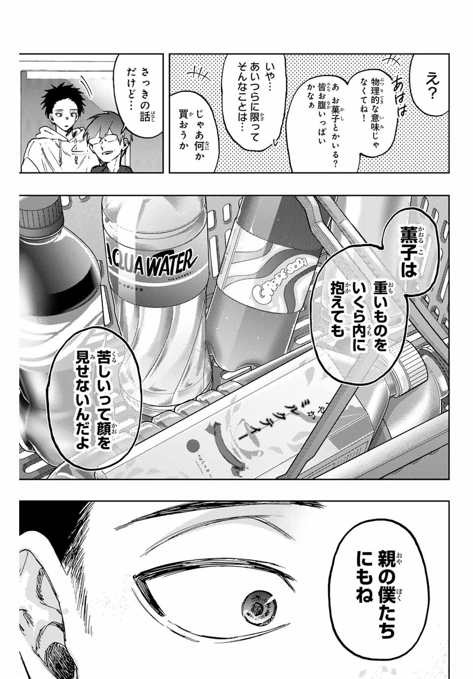 KAORU HANA WA RIN TO SAKU - raw - Chapter 126 - https://jpdd.ccdd.to/JPDD/kaoruhanawarintosaku/1260000/3uffun4441v.jpg
