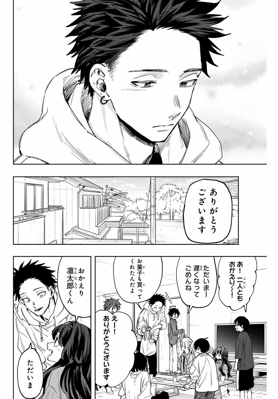 KAORU HANA WA RIN TO SAKU - raw - Chapter 126 - https://jpdd.ccdd.to/JPDD/kaoruhanawarintosaku/1260000/czcdqcxkhai.jpg
