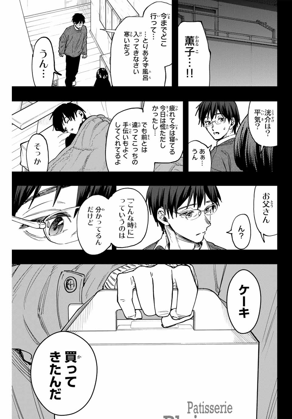 KAORU HANA WA RIN TO SAKU - raw - Chapter 126 - https://jpdd.ccdd.to/JPDD/kaoruhanawarintosaku/1260000/h3janmd25az.jpg