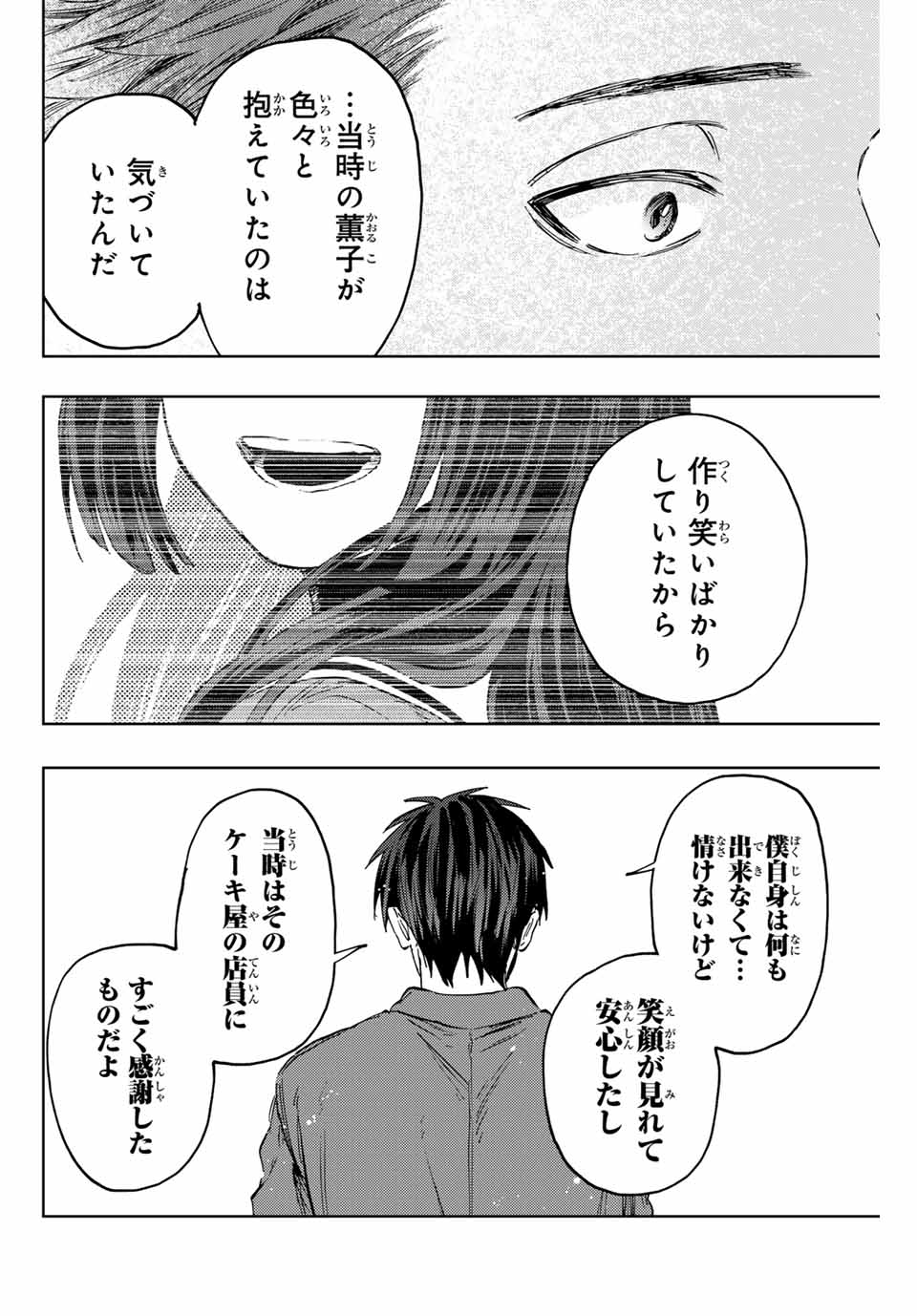KAORU HANA WA RIN TO SAKU - raw - Chapter 126 - https://jpdd.ccdd.to/JPDD/kaoruhanawarintosaku/1260000/hl0rbhbp44e.jpg